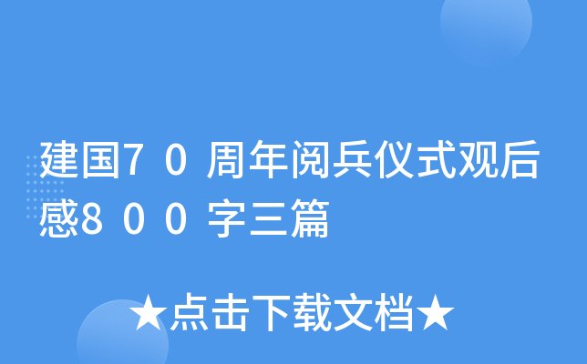 (gu)70醱xʽ^800ƪ