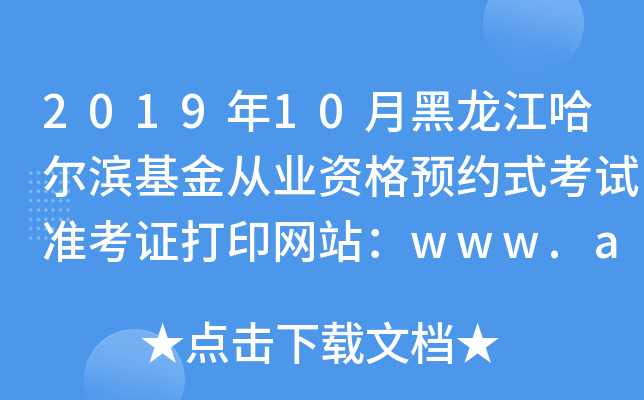 201910ºIĘI(y)YAsʽԇʿCӡW(wng)վwww.amac.org.cn