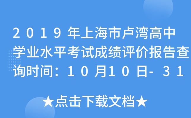 2019ϺбRЌW(xu)I(y)ˮƽԇɿurԃrg1010-31