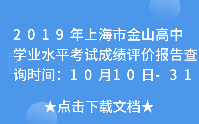 2019ϺнɽЌWI(y)ˮƽԇɿurԃrg1010-31