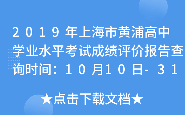 2019ϺSָЌW(xu)I(y)ˮƽԇɿur(ji)(bo)ԃr(sh)g1010-31
