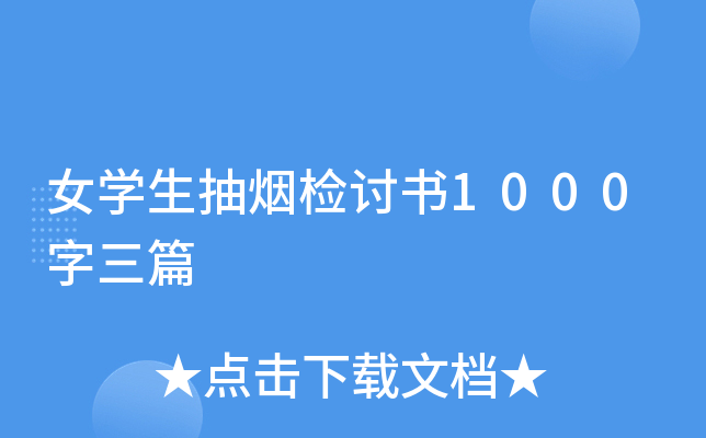 ŮW(xu)韟zӑ1000ƪ
