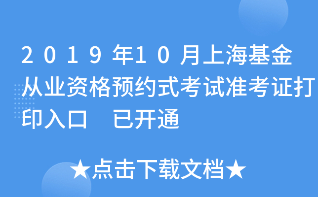 201910ϺĘI(y)YA(y)sʽԇ(zhn)Cӡ _ͨ