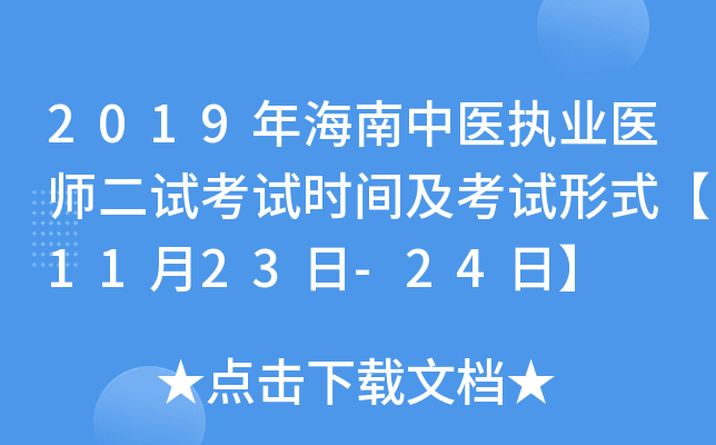 2019꺣t(y)(zh)I(y)t(y)ԇԇr(sh)gԇʽ1123-24ա