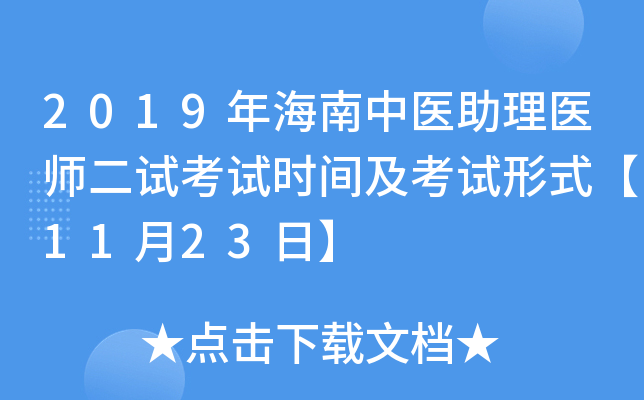 2019꺣t(y)t(y)ԇԇr(sh)gԇʽ1123ա