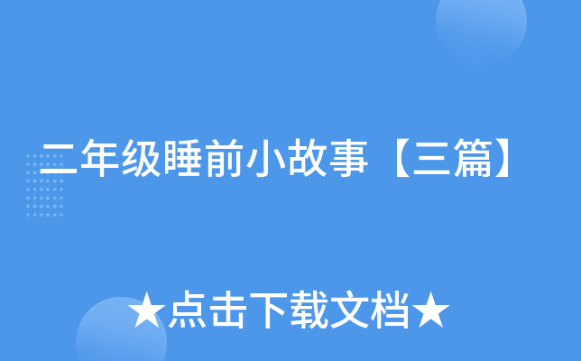 꼉˯ǰС¡ƪ