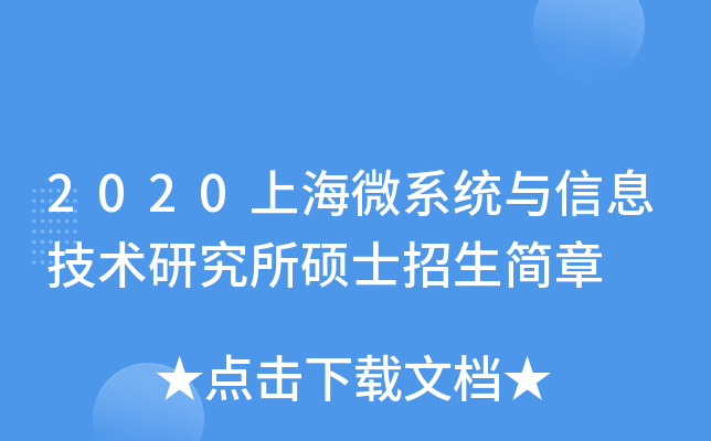 2020Ϻ΢ϵy(tng)cϢg(sh)оTʿ(jin)