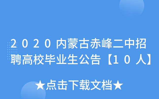 2020(ni)ɹųƸУI(y)桾10ˡ