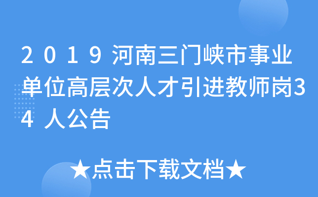 2019T{I(y)λߌӴ˲M(jn)̎34˹