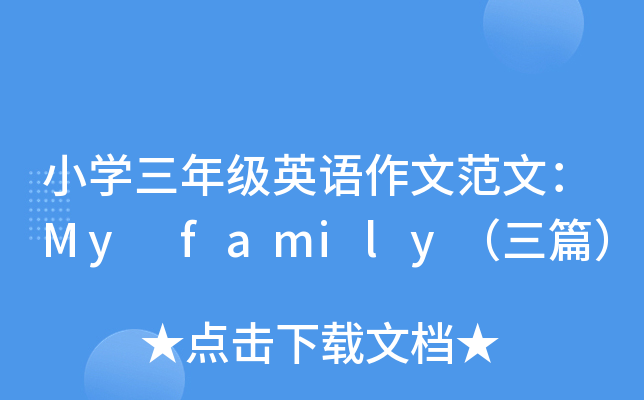 СW(xu)꼉(j)ӢZķģMy familyƪ