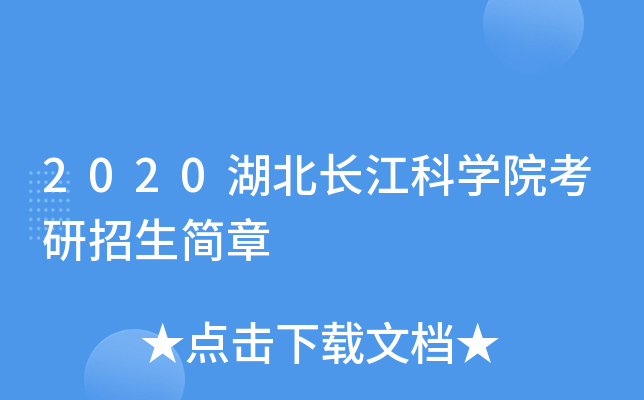 2020LƌW(xu)Ժ