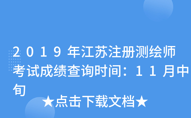 2019꽭KעԜyLԇɿԃr(sh)g11Ѯ
