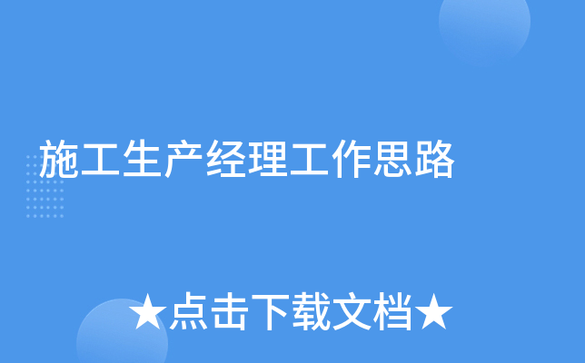 ʩa(chn)(jng)˼·