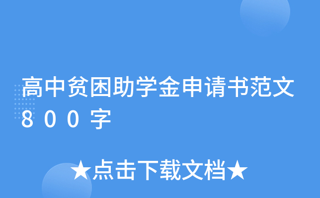 ؚW(xu)Ո(qng)800