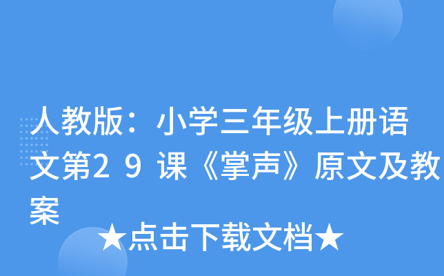 ˽̰棺СW꼉σZĵ29nԭļ̰