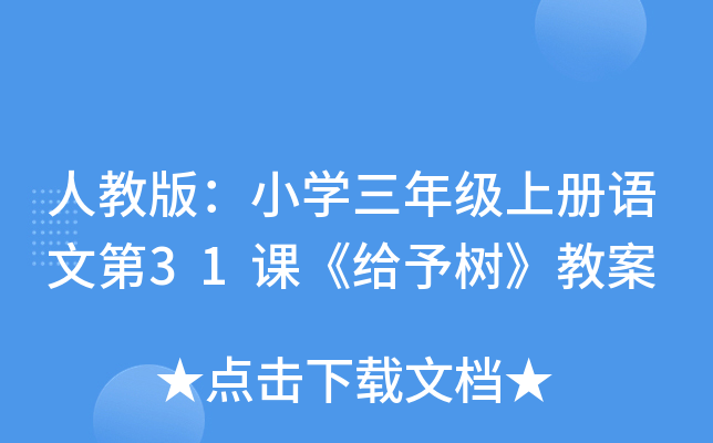 ˽̰棺СW(xu)꼉σZĵ31no䡷̰