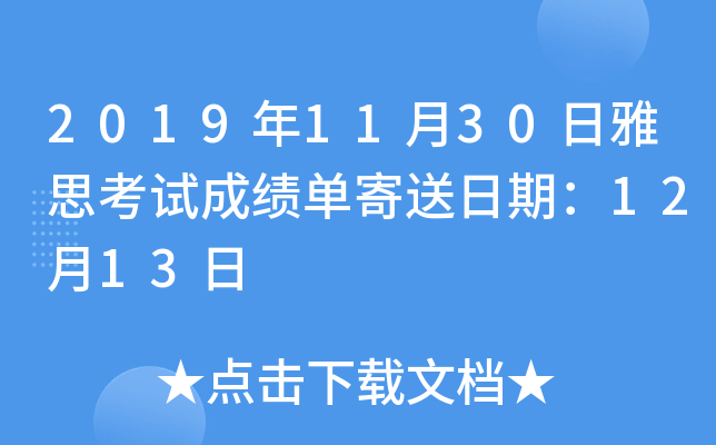 20191130˼ԇɿμڣ1213