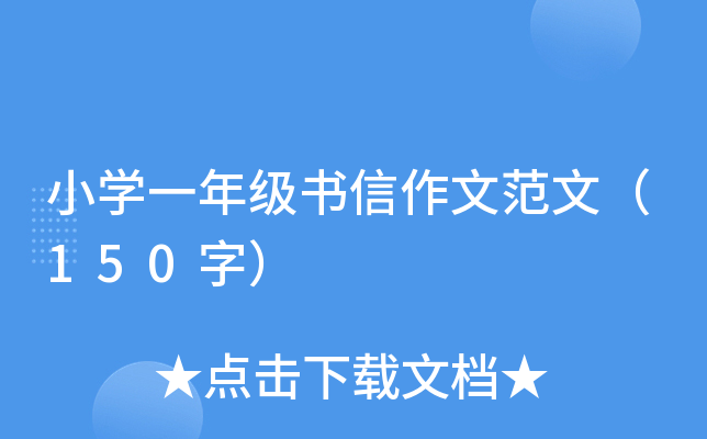 СW(xu)һ꼉(j)(sh)ķģ150֣
