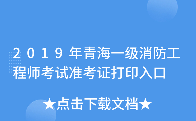 2019ຣһ(j)̎ԇ(zhn)Cӡ