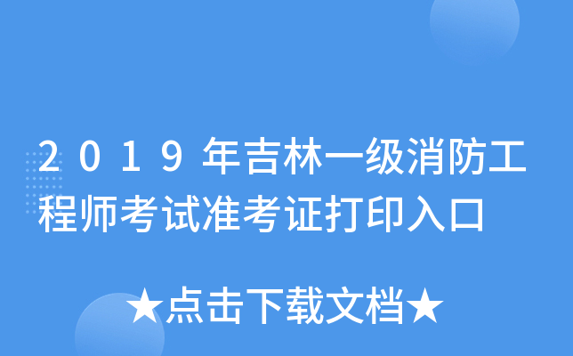 2019꼪һ̎ԇʿCӡ