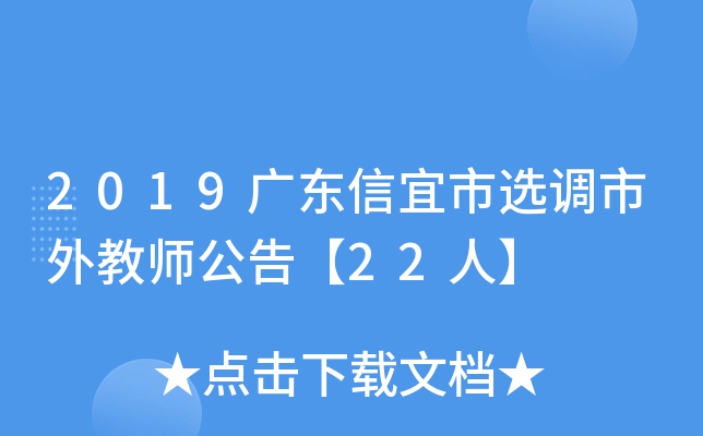 2019V|x{(dio)̎桾22ˡ