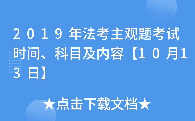 2019귨^}ԇr(sh)gĿ(ni)ݡ1013ա