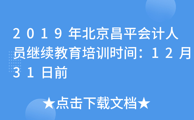 2019걱ƽӋˆT^m(x)Ӗ(xn)rg1231ǰ