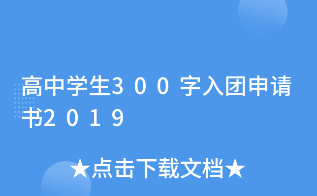 ЌW(xu)300FՈ2019