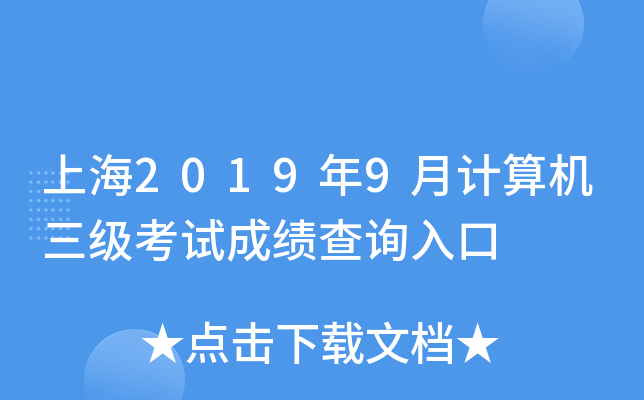 Ϻ20199ӋCԇɿԃ
