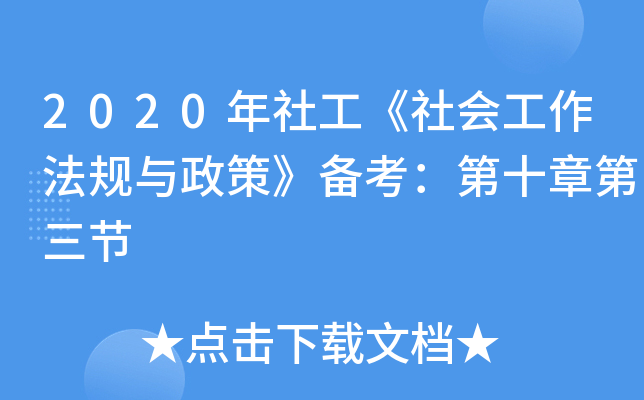 2020繤(hu)Ҏ(gu)cߡ俼ʮµ(ji)