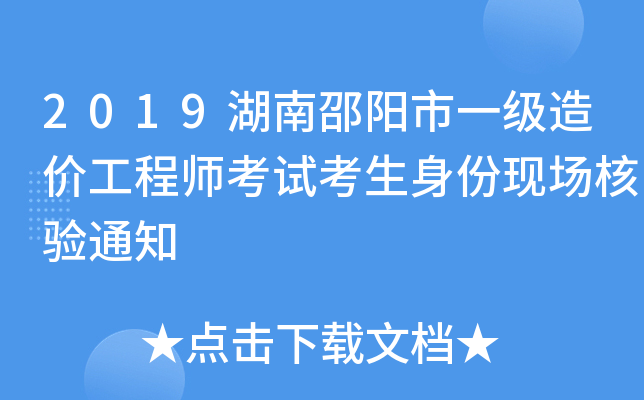 2019(yng)һ(j)r(ji)̎ԇݬF(xin)(chng)(yn)֪ͨ