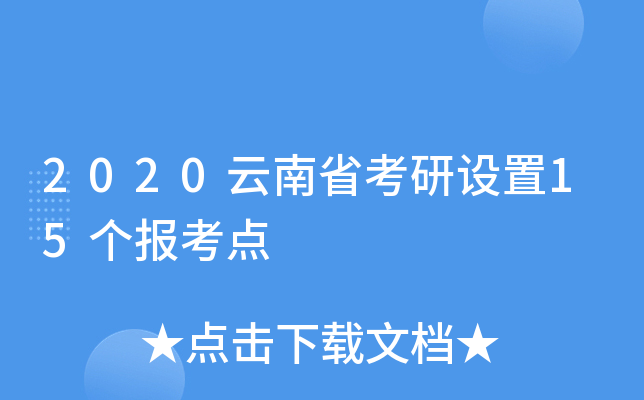 2020ʡO15c