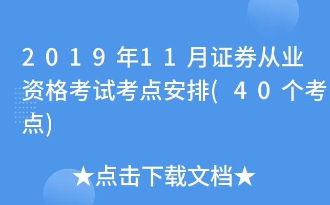 201911CȯĘI(y)Yԇc(40c)