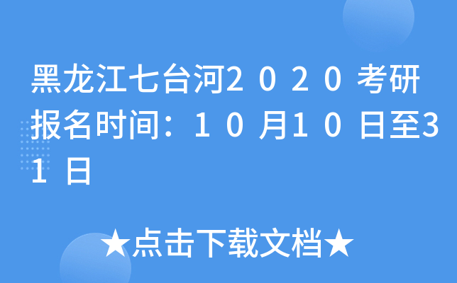 _(ti)2020Ј(bo)r(sh)g101031