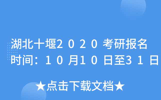 ʮ2020Ј(bo)r(sh)g101031