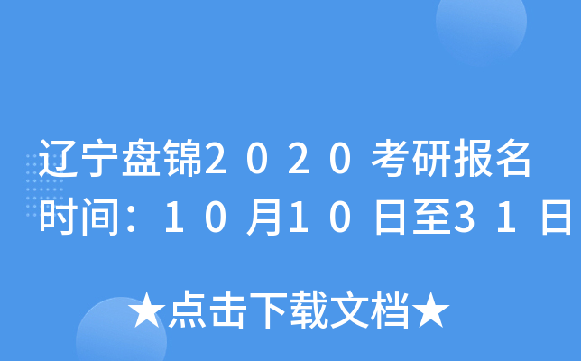 |P(pn)\2020Ј(bo)r(sh)g101031