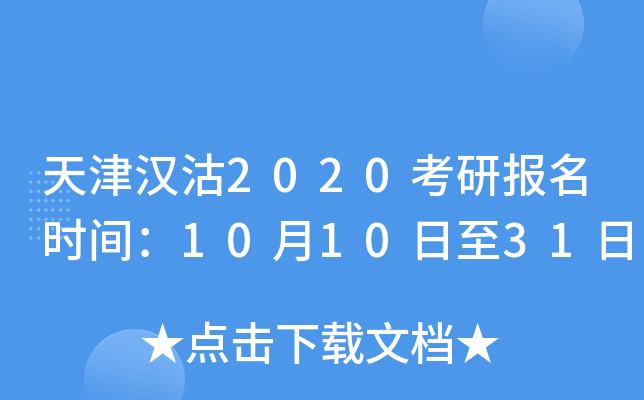 h2020Ј(bo)r(sh)g101031