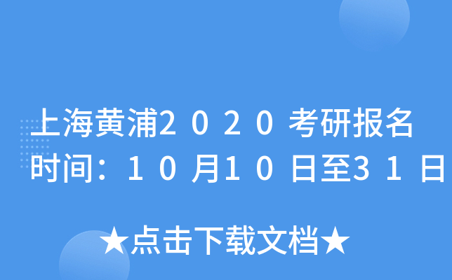 ϺS2020Ј(bo)r(sh)g101031