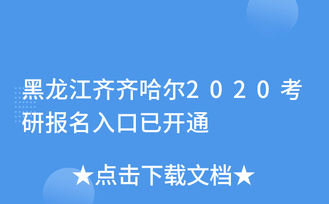 RR2020Ј(bo)_ͨ