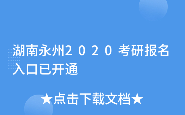 2020Ј(bo)_ͨ