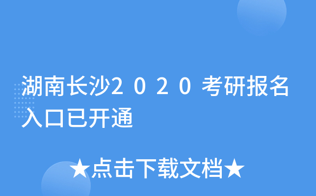 L(zhng)ɳ2020Ј(bo)_(ki)ͨ
