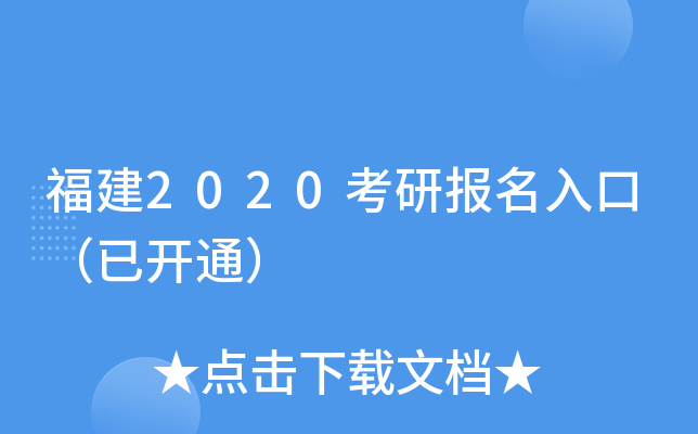 2020Ј(bo)ڣ_ͨ