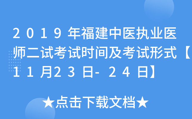 2019긣t(y)(zh)I(y)t(y)ԇԇr(sh)gԇʽ1123-24ա