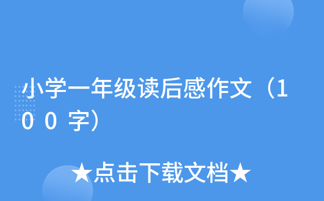 СW(xu)һ꼉xģ100֣
