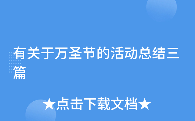 �й�����ʥ�ڵĻ�ܽ���ƪ