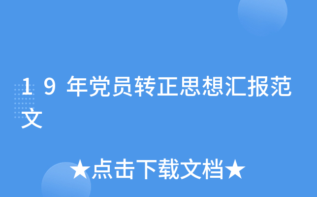19hTD(zhun)˼?yn)R(bo)