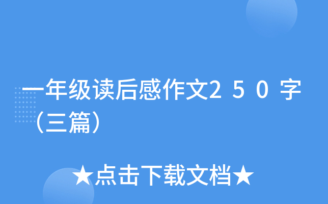 һ꼉x250֣ƪ