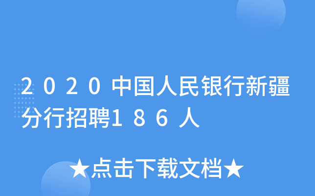 2020Їy½Ƹ186