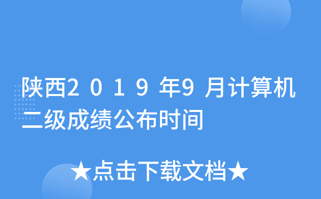 20199Ӌ(j)C(j)(j)ɿ(j)r(sh)g