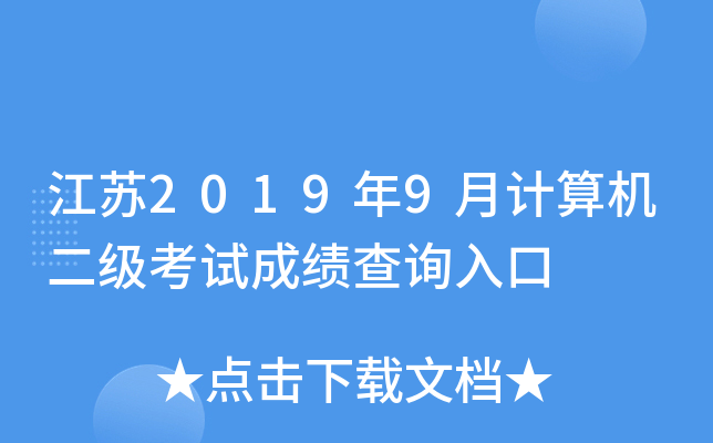 K20199ӋCԇɿԃ